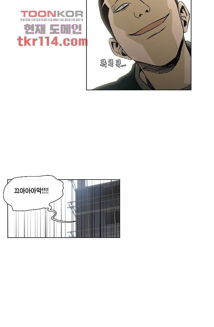 그놈은 여고생 42화 19