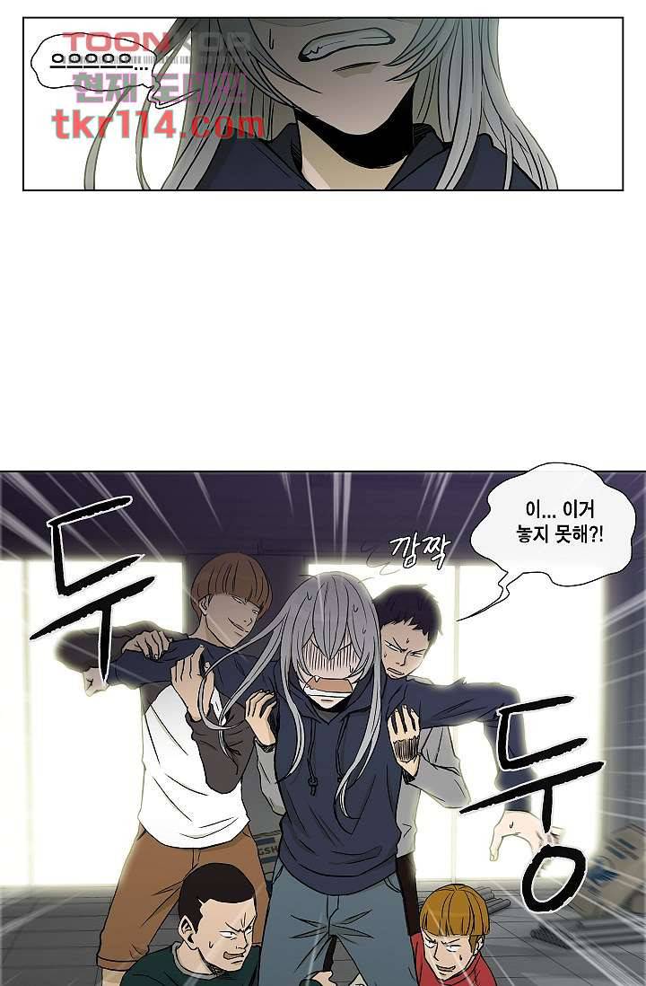 그놈은 여고생 42화 20