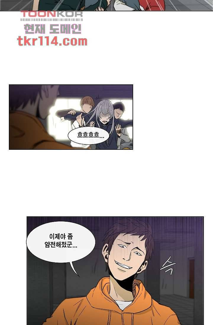 그놈은 여고생 42화 21
