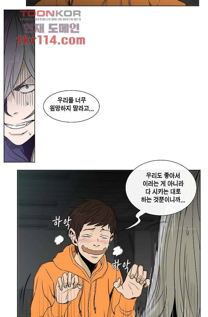 그놈은 여고생 42화 22