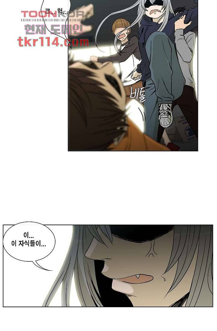 그놈은 여고생 42화 25