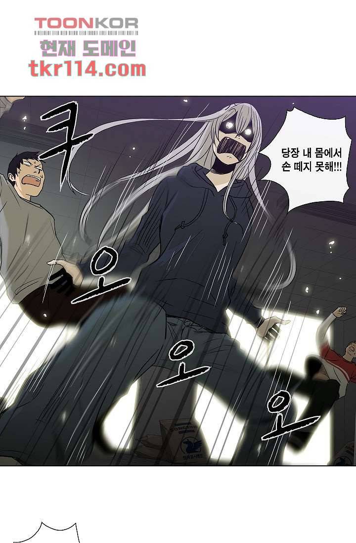 그놈은 여고생 42화 26