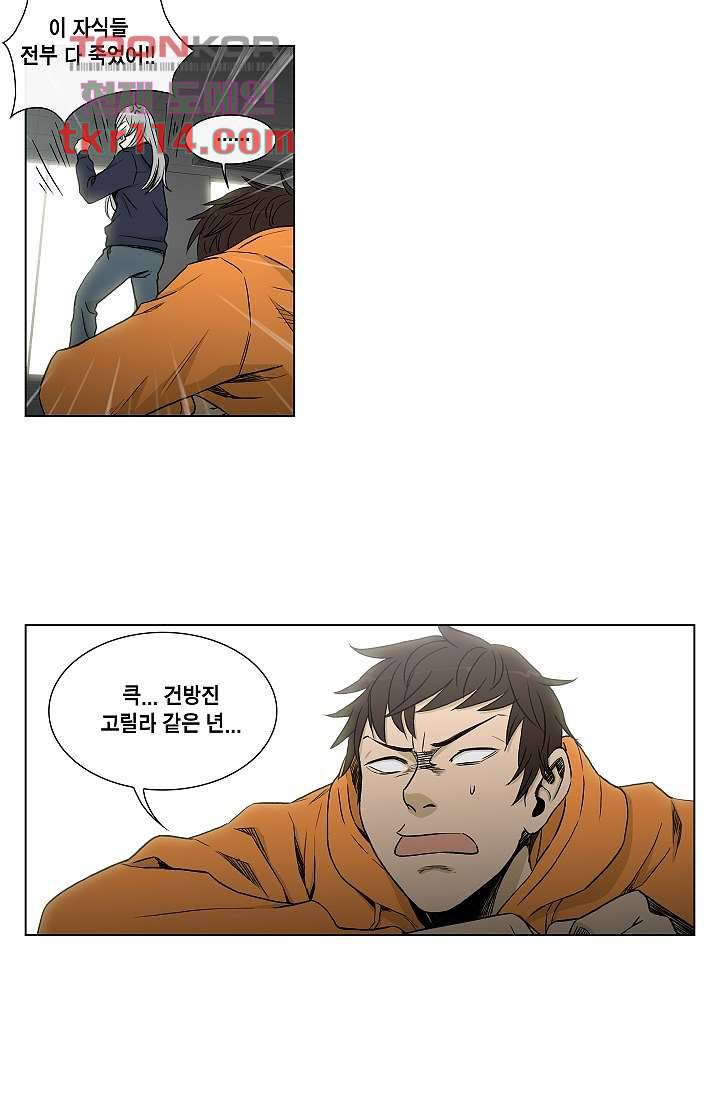 그놈은 여고생 42화 27