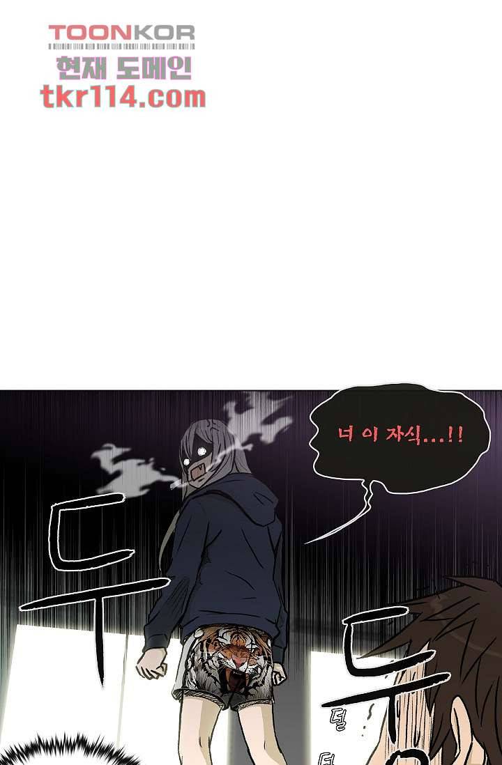 그놈은 여고생 42화 33