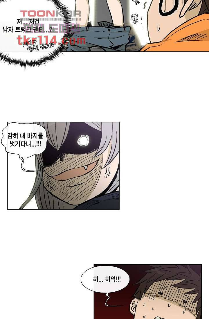 그놈은 여고생 42화 34