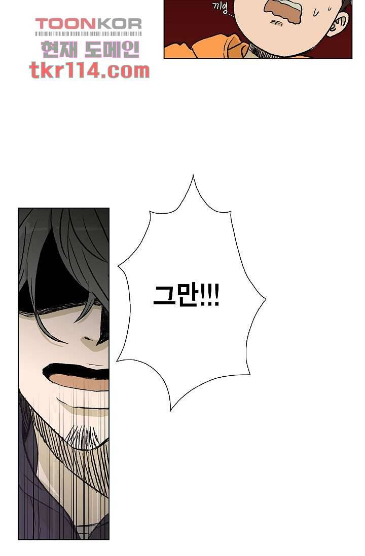 그놈은 여고생 42화 35