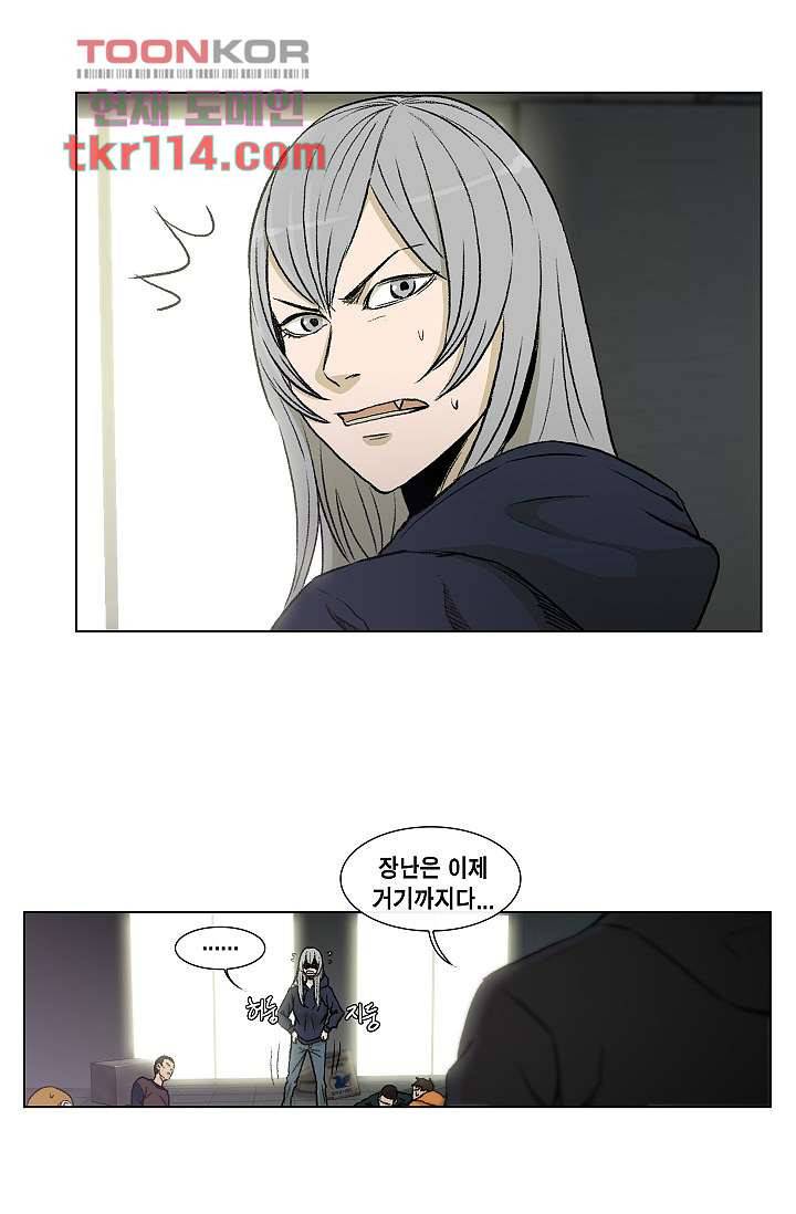 그놈은 여고생 42화 36
