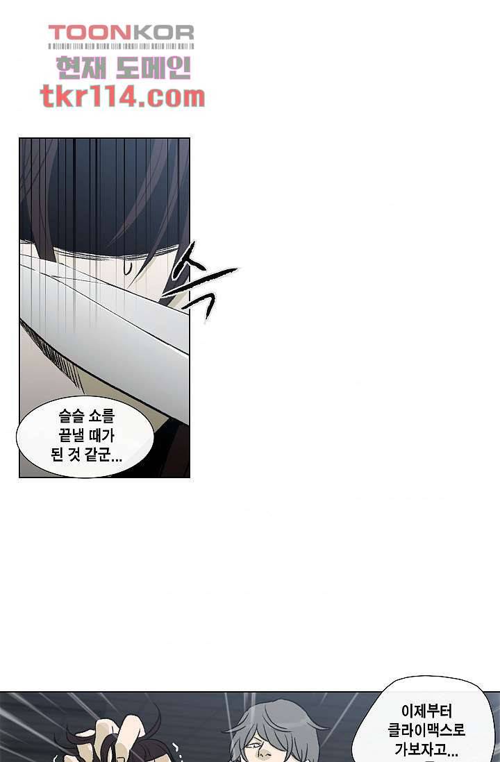 그놈은 여고생 42화 37