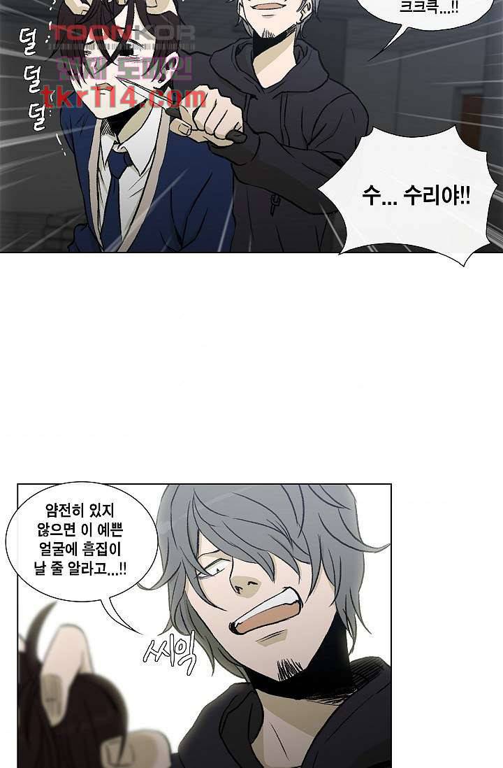 그놈은 여고생 42화 38