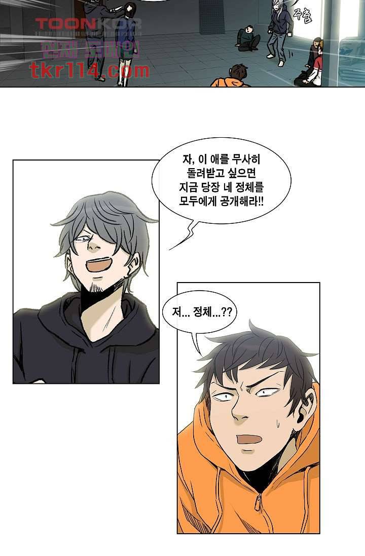 그놈은 여고생 42화 40