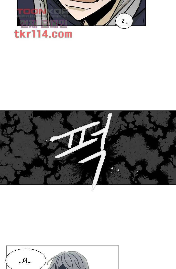 그놈은 여고생 42화 43