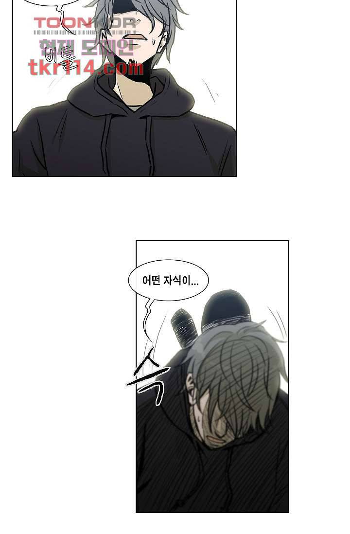 그놈은 여고생 42화 44