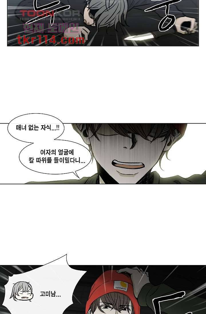 그놈은 여고생 42화 46