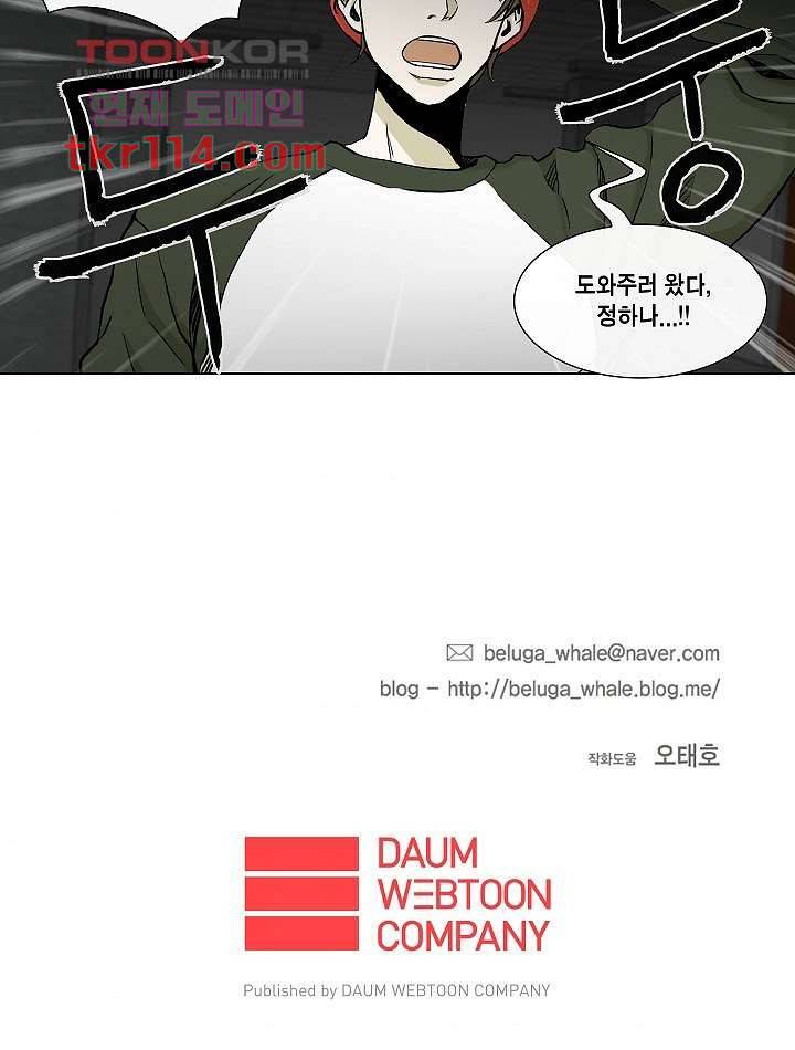 그놈은 여고생 42화 47