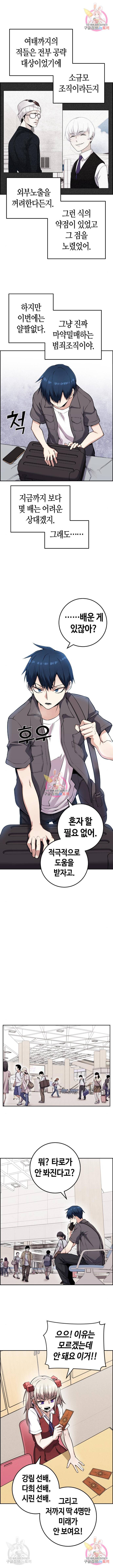 수요웹툰의 나강림 63화 4