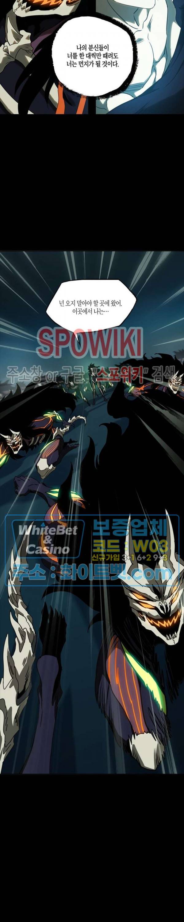 대상무형 : 운명을 삼킨 퇴마사 28화 2