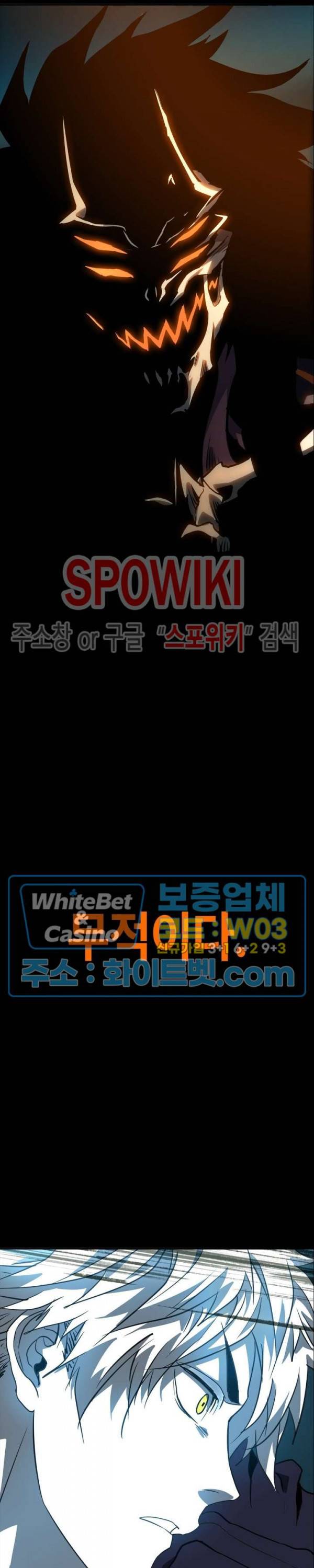 대상무형 : 운명을 삼킨 퇴마사 28화 3