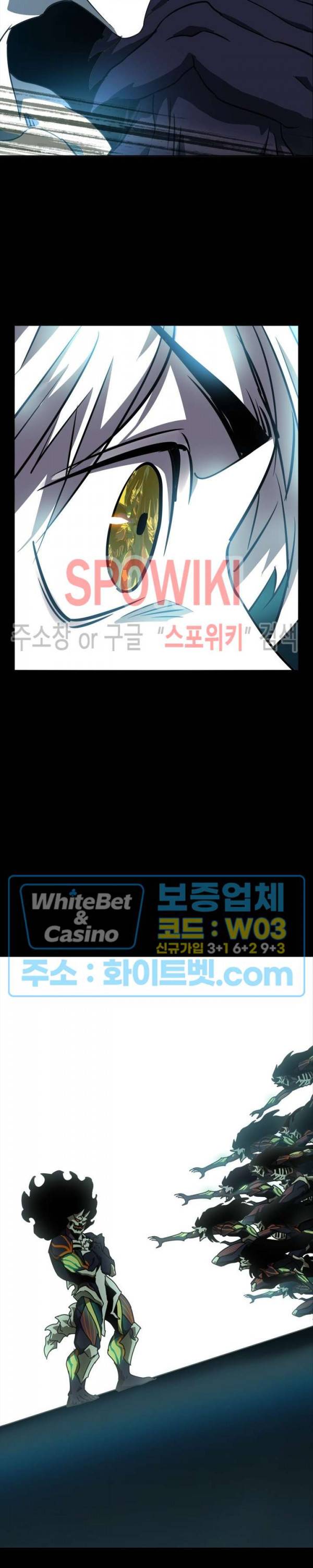 대상무형 : 운명을 삼킨 퇴마사 28화 4