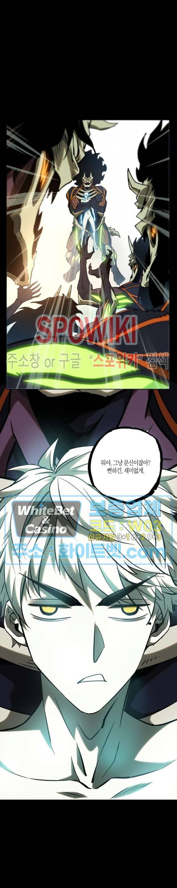 대상무형 : 운명을 삼킨 퇴마사 28화 5