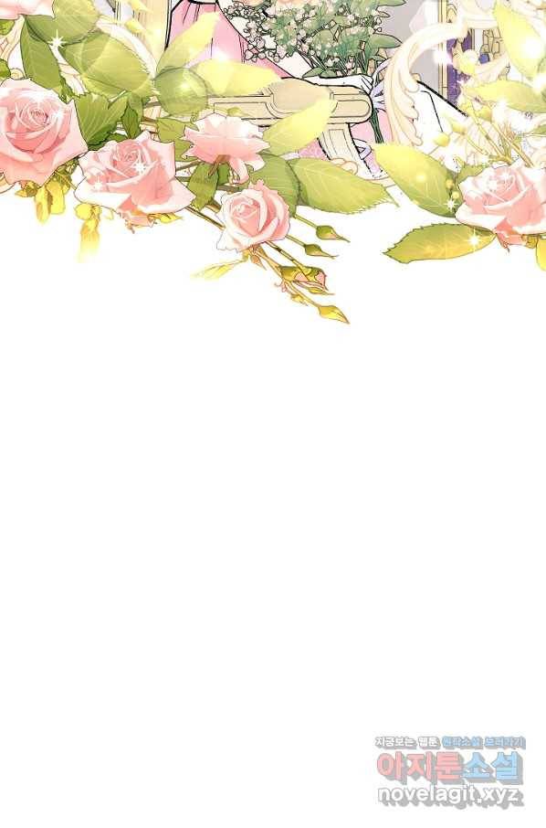 악녀의 문구점에 오지 마세요! 29화 35