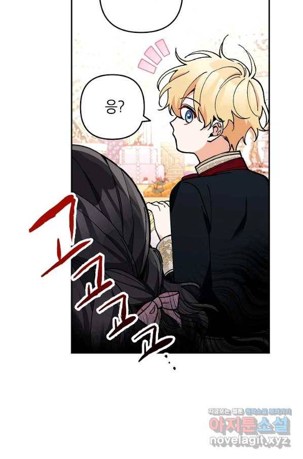 악녀의 문구점에 오지 마세요! 29화 55