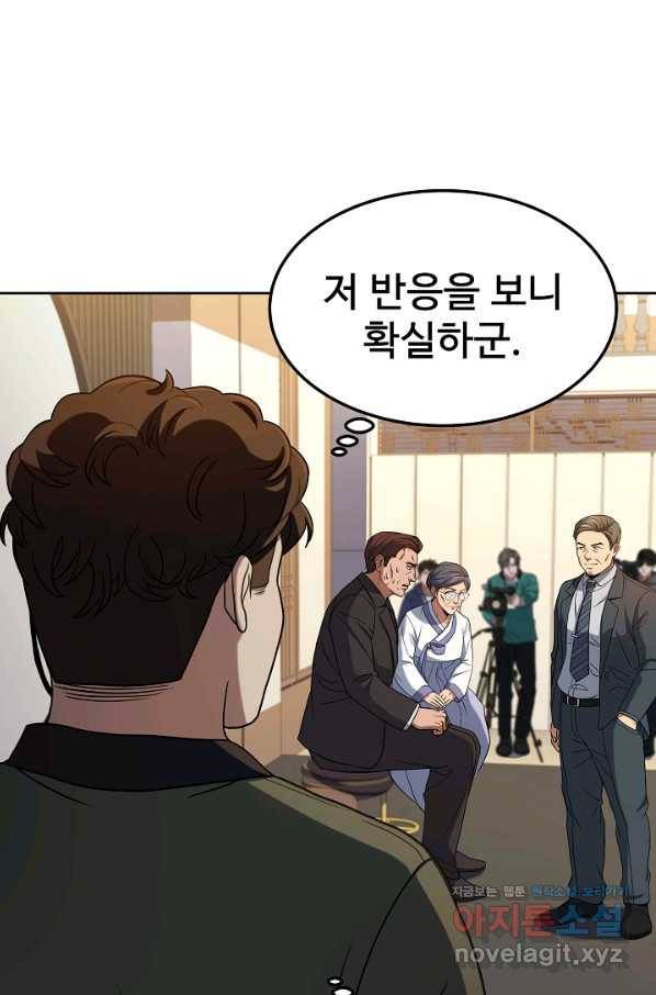 삼류호텔 막내셰프 40화 5