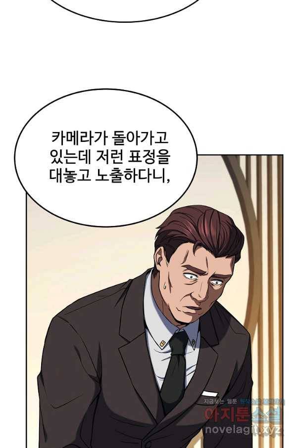삼류호텔 막내셰프 40화 8