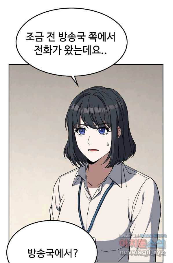 삼류호텔 막내셰프 40화 11