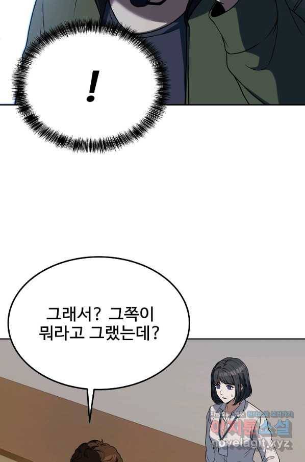 삼류호텔 막내셰프 40화 13