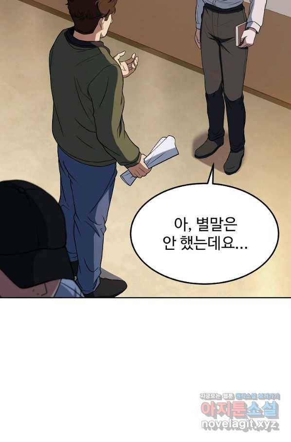 삼류호텔 막내셰프 40화 14