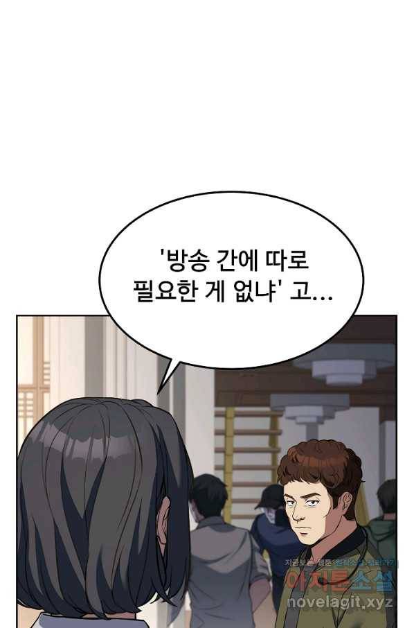 삼류호텔 막내셰프 40화 15