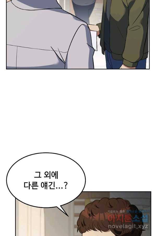 삼류호텔 막내셰프 40화 16