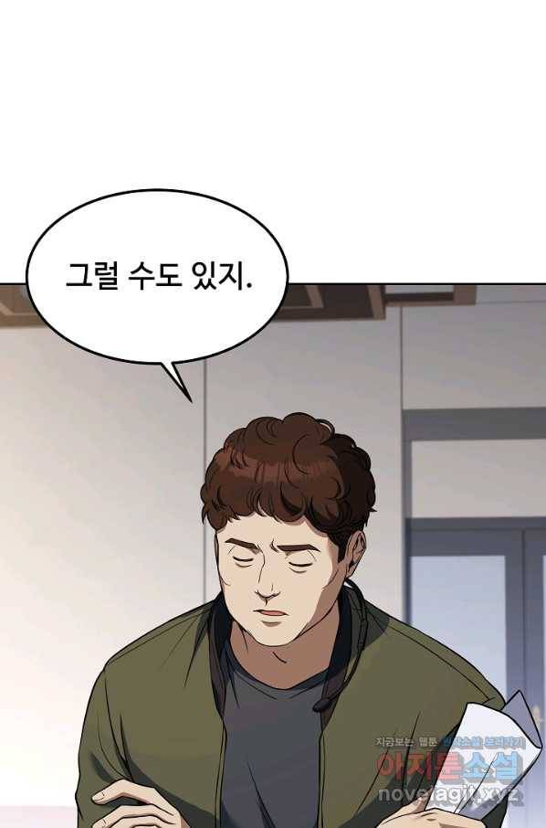 삼류호텔 막내셰프 40화 19