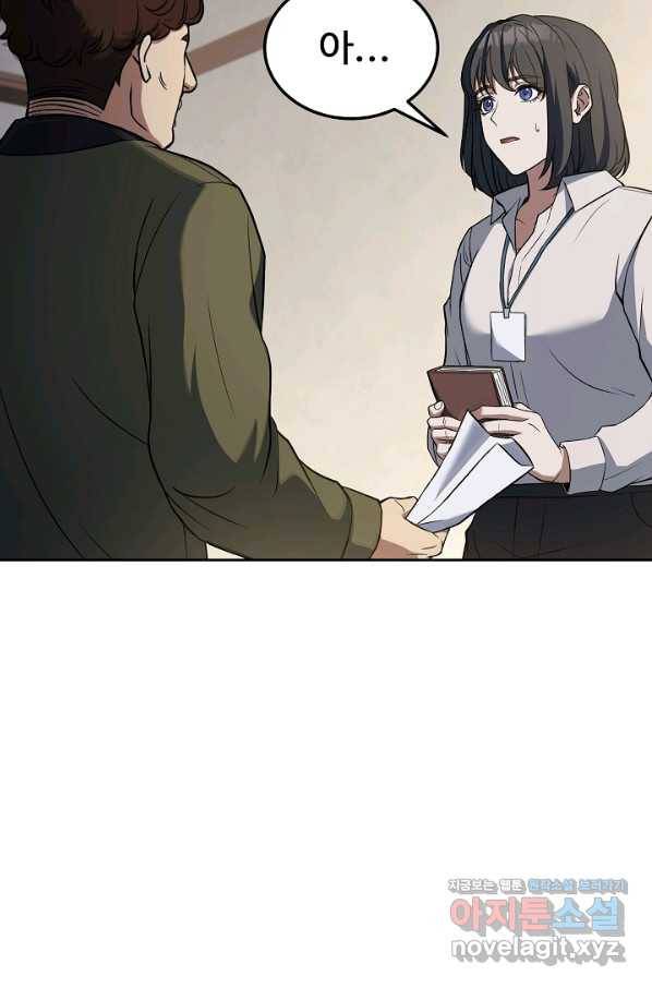 삼류호텔 막내셰프 40화 21