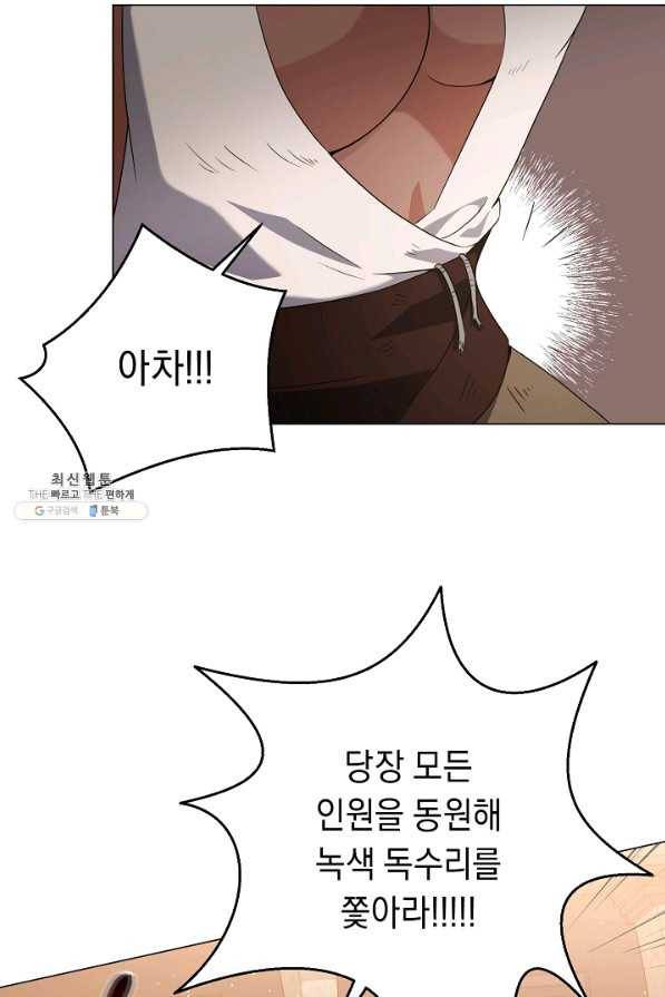 귀환용사의 골목식당 36화 13