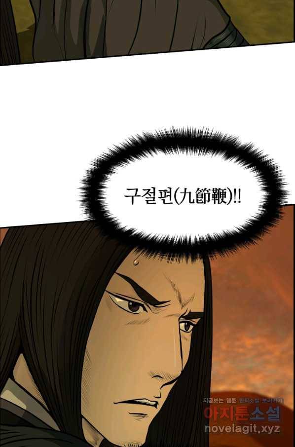 풍뢰도 27화 17
