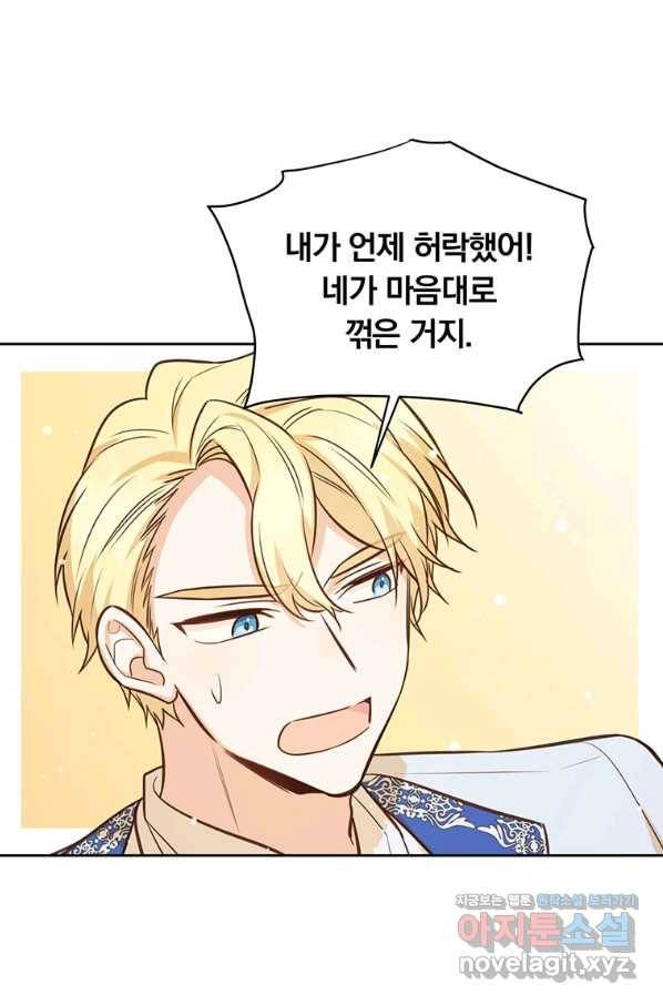 어차피 조연인데 나랑 사랑이나 해 54화 7