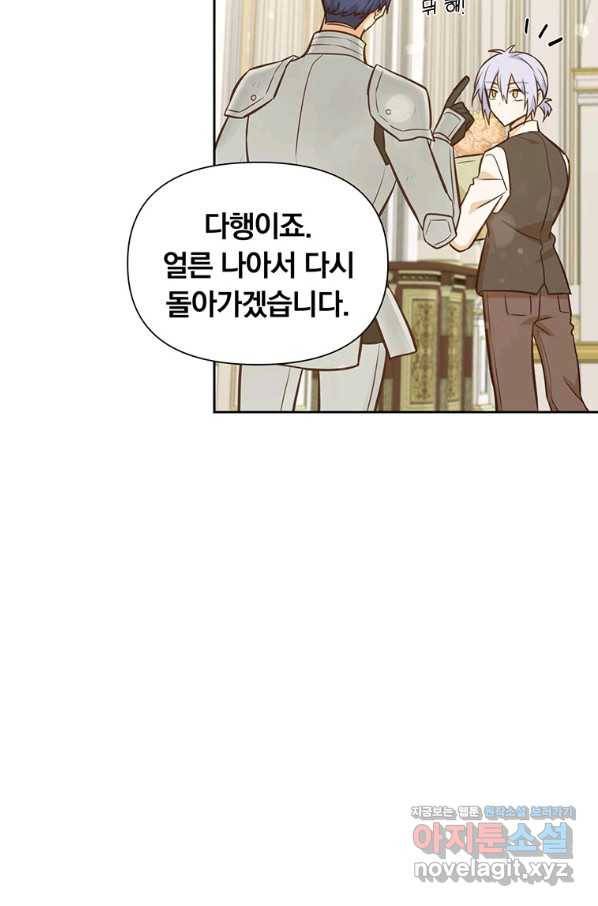 어차피 조연인데 나랑 사랑이나 해 54화 19