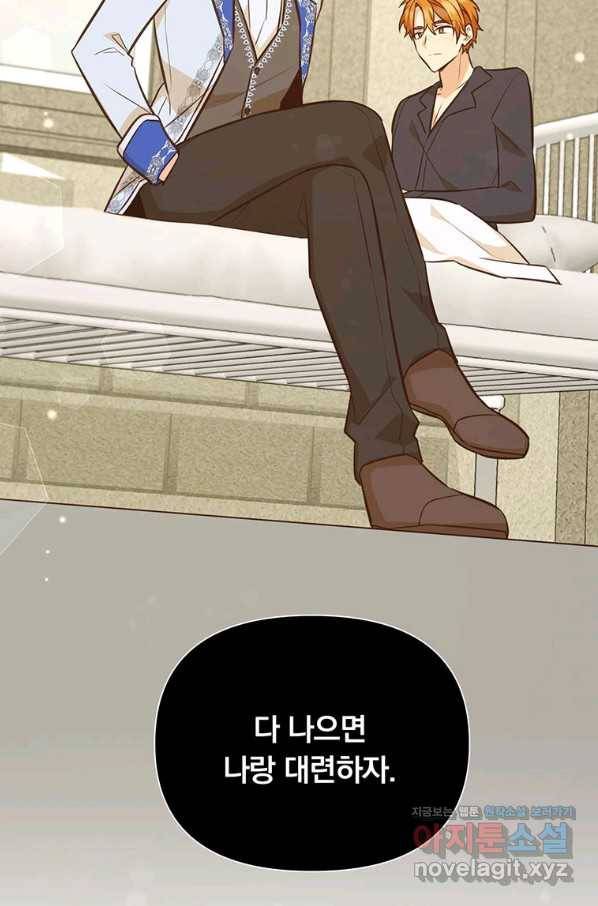 어차피 조연인데 나랑 사랑이나 해 54화 21