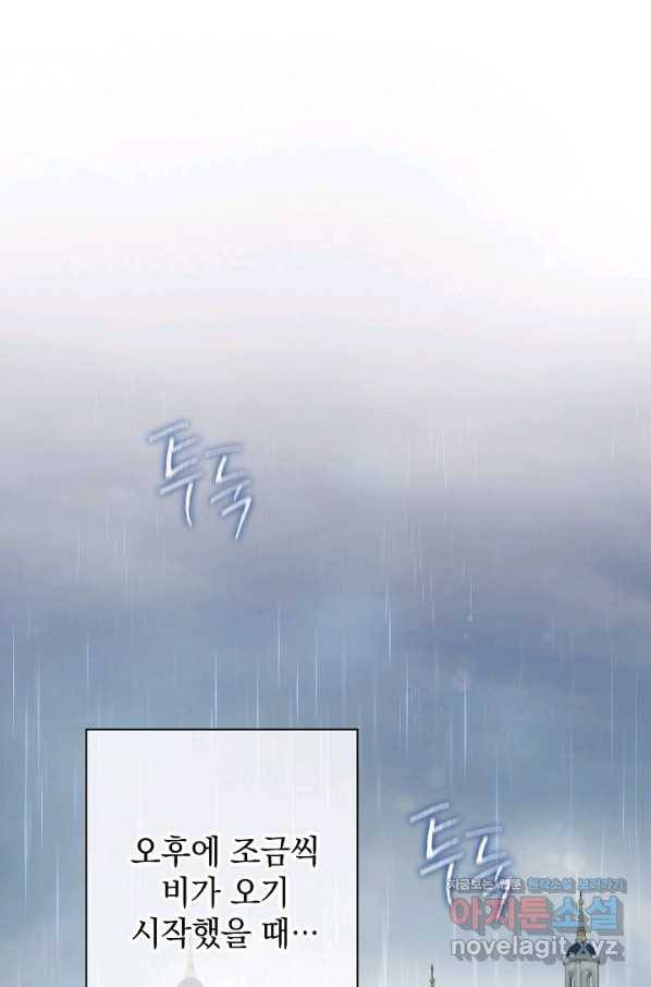 하녀, 여왕이 되다 31화 2