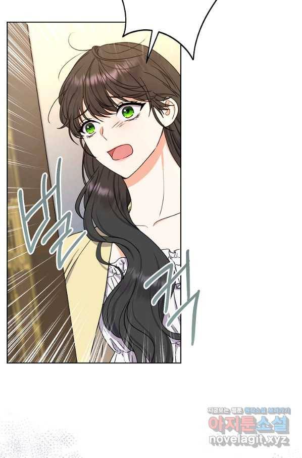 하녀, 여왕이 되다 31화 5