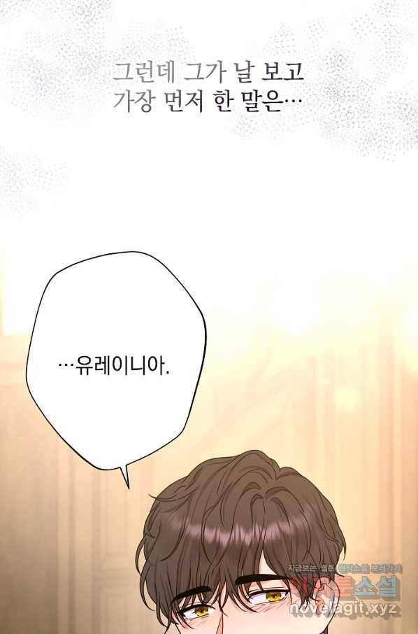 하녀, 여왕이 되다 31화 6