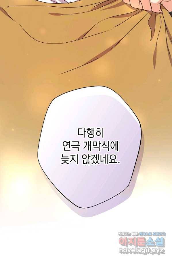 하녀, 여왕이 되다 31화 8