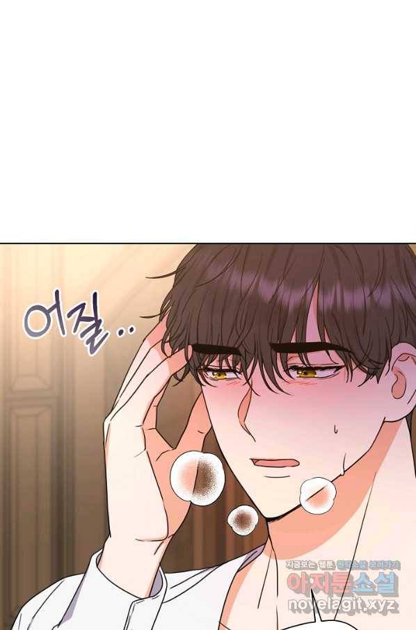 하녀, 여왕이 되다 31화 10