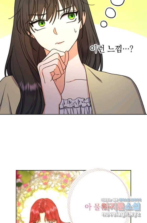 하녀, 여왕이 되다 31화 14
