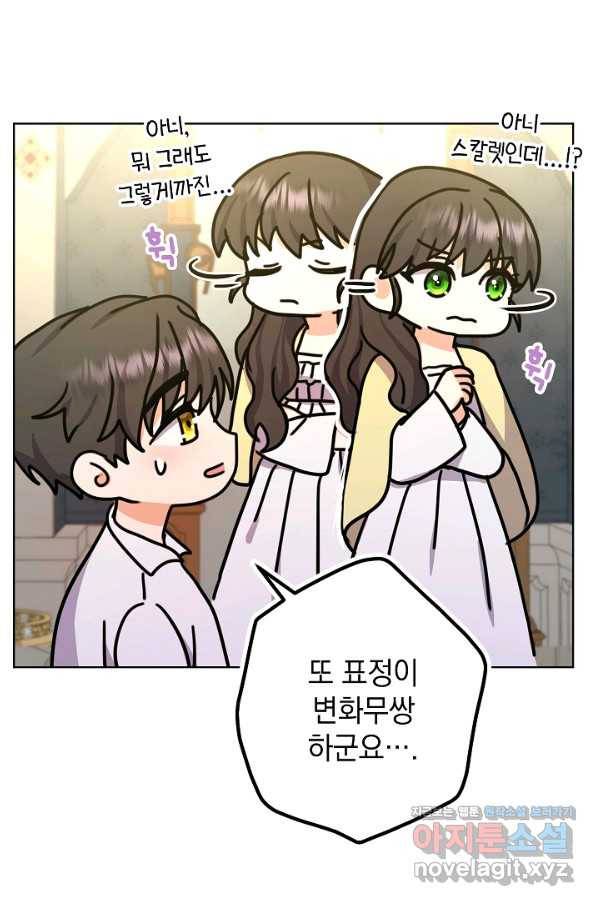 하녀, 여왕이 되다 31화 16