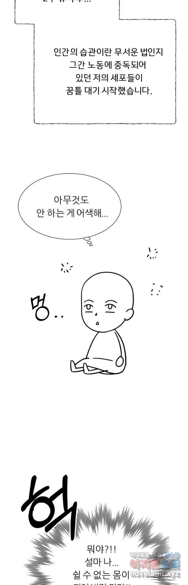늑대 대공의 반려인간 파일럿 연재 후기 4