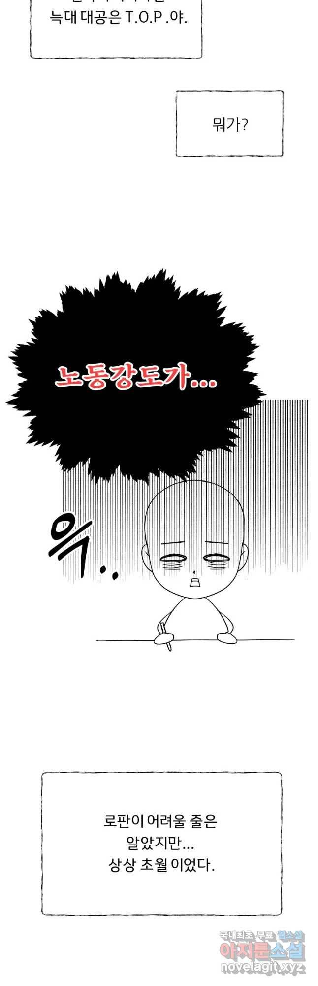 늑대 대공의 반려인간 파일럿 연재 후기 11