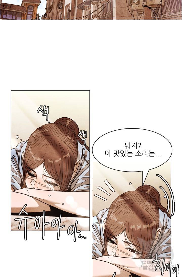미슐랭스타 시즌4 83화 2