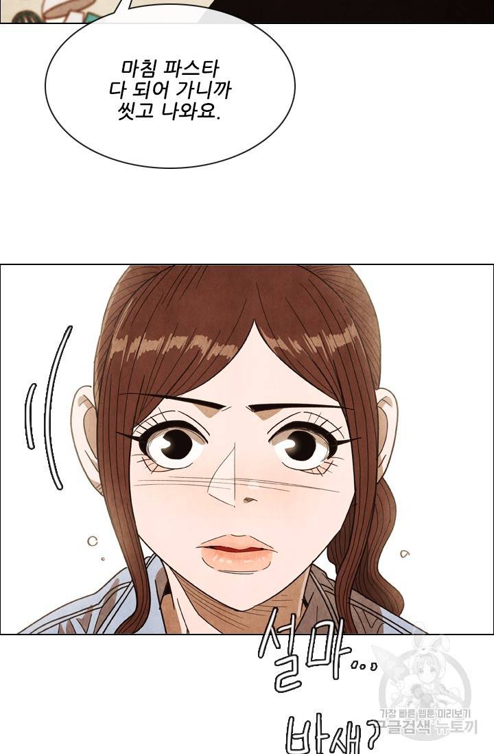 미슐랭스타 시즌4 83화 5